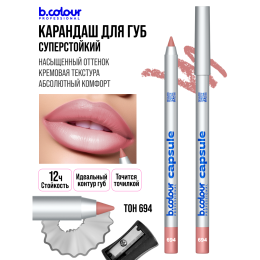 Карандаш для губ B.Colour Professional №694