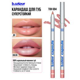 Карандаш для губ B.Colour Professional №694