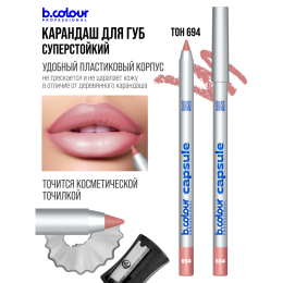 Карандаш для губ B.Colour Professional №694