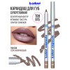 Карандаш для губ B.Colour Professional №615