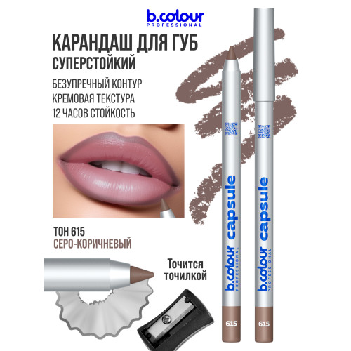 Карандаш для губ B.Colour Professional №615