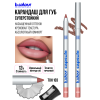 Карандаш для губ B.Colour Professional №103