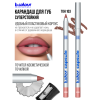 Карандаш для губ B.Colour Professional №103