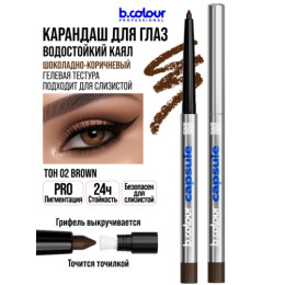 Устойчивый карандаш для глаз B.Colour Professional №02 - Brown