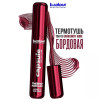 Термотушь для ресниц B.Colour Professional №09 - Burgundy Wine