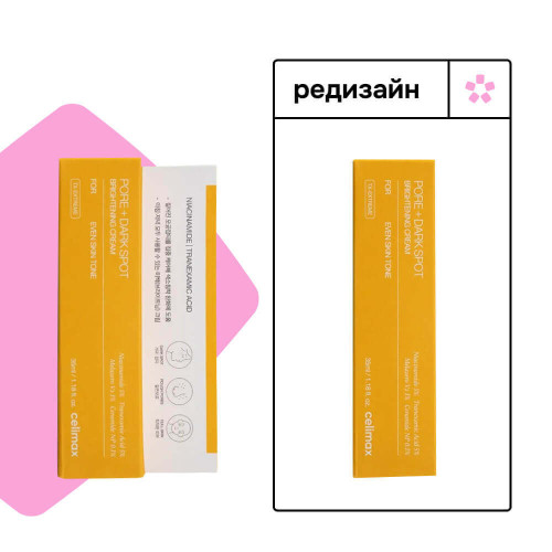 Увлажняющий крем Celimax Pore+Dark Spot Brightening Cream, 35 мл