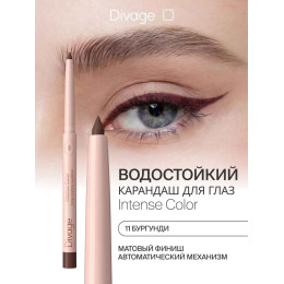 Автоматический карандаш для глаз Divage Intense Color №11