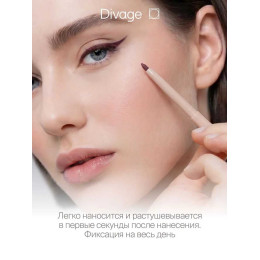 Автоматический карандаш для глаз Divage Intense Color №11