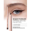 Автоматический карандаш для глаз Divage Intense Color №02