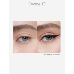 Автоматический карандаш для глаз Divage Intense Color №02