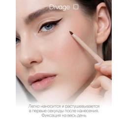 Автоматический карандаш для глаз Divage Intense Color №02