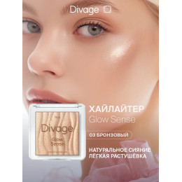 Хайлайтер для лица запеченный Divage Glow Sense Baked - Бронзовое сияние