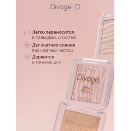 Хайлайтер для лица запеченный Divage Glow Sense Baked - Золотистое сияние