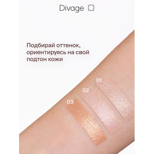 Хайлайтер для лица запеченный Divage Glow Sense Baked - Золотистое сияние