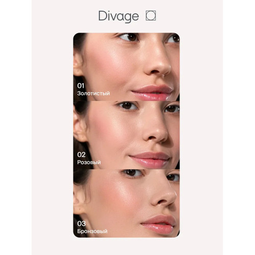 Хайлайтер для лица запеченный Divage Glow Sense Baked - Золотистое сияние