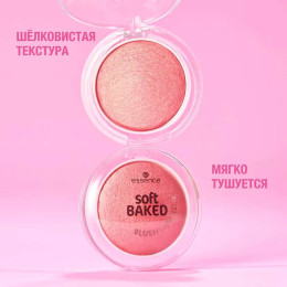 Запеченные румяна Essence Soft Baked №30 - Rose All Day