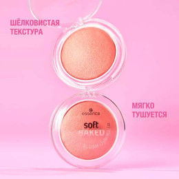 Запеченные румяна Essence Soft Baked №20 - Peach Please