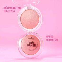 Запеченные румяна Essence Soft Baked №10 - Soft Bloom