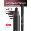 Помада-карандаш Golden Rose Matte Crayon №03