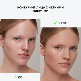 Скульптор в стике Influence Beauty Universum №01 - Бледно-коричневый
