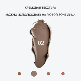 Скульптор в стике Influence Beauty Universum №02 - Нейтральный коричневый