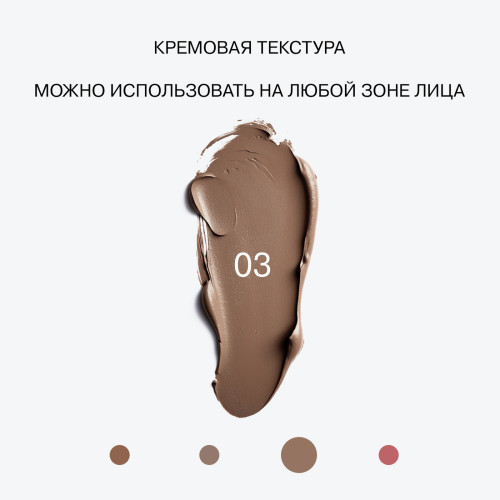 Скульптор в стике Influence Beauty Universum №03 - Тауп