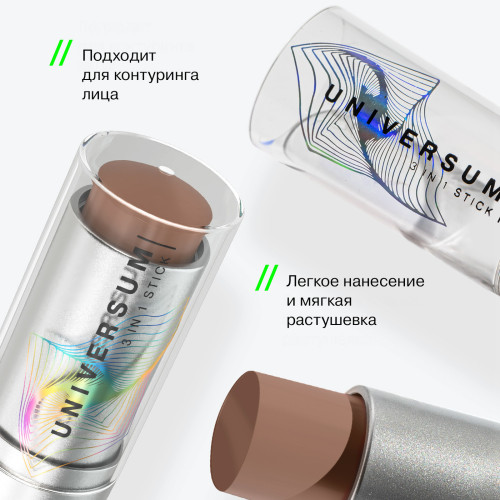 Скульптор в стике Influence Beauty Universum №03 - Тауп