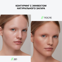 Скульптор в стике Influence Beauty Universum №03 - Тауп