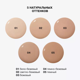Матирующая тональная основа Influence Beauty Skin Innovation - №02 Светло-бежевый, 25 мл