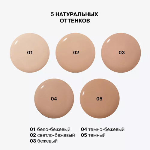 Матирующая тональная основа Influence Beauty Skin Innovation - №03 Бежевый, 25 мл