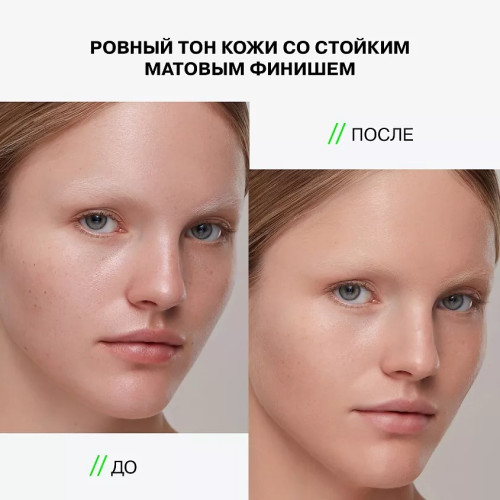 Матирующая тональная основа Influence Beauty Skin Innovation - №01 Бело-бежевый, 25 мл