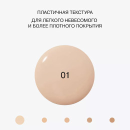Матирующая тональная основа Influence Beauty Skin Innovation - №01 Бело-бежевый, 25 мл