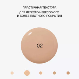 Матирующая тональная основа Influence Beauty Skin Innovation - №02 Светло-бежевый, 25 мл