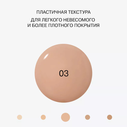 Матирующая тональная основа Influence Beauty Skin Innovation - №03 Бежевый, 25 мл