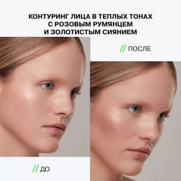 Палетка для контуринга лица Influence Beauty №01 - Golden Decagon