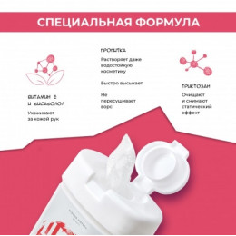 Антибактериальные бесспиртовые салфетки Mischa Vidyaev, 50 шт