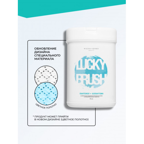 Антибактериальные спиртовые салфетки Mischa Vidyaev, 50 шт