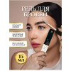Гель для бровей Sen Sulu Brow Fixing Gel