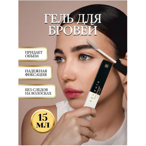 Гель для бровей Sen Sulu Brow Fixing Gel