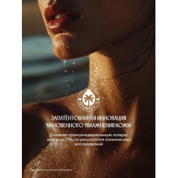 Парфюмированный гель для душа Solzao - Ipanema Girl, 400 мл