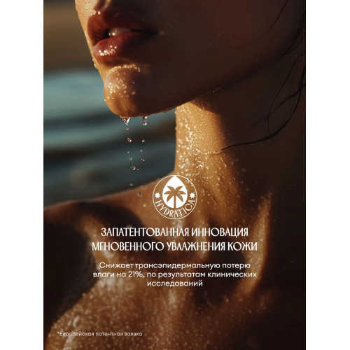 Парфюмированный гель для душа Solzao - Ipanema Girl, 400 мл