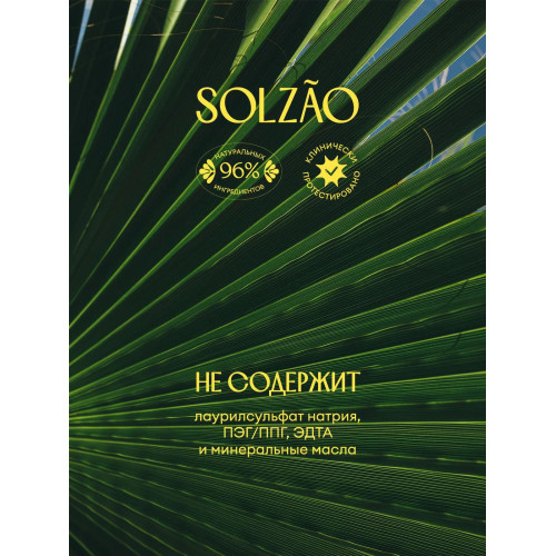 Парфюмированный гель для душа Solzao - Ipanema Girl, 400 мл