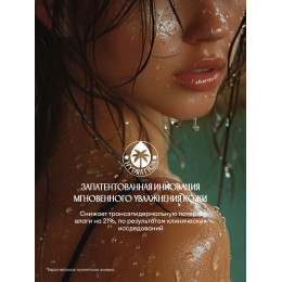 Парфюмированный гель для душа Solzao - Amazonia, 400 мл