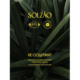 Парфюмированный гель для душа Solzao - Amazonia, 400 мл