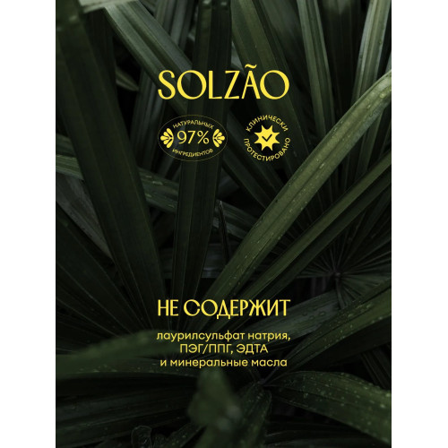 Парфюмированный гель для душа Solzao - Amazonia, 400 мл