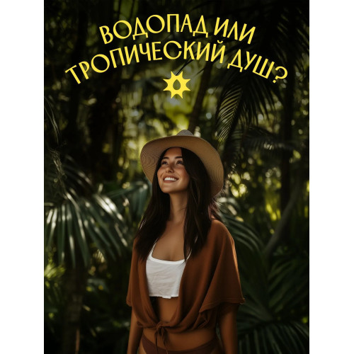 Парфюмированный гель для душа Solzao - Amazonia, 400 мл