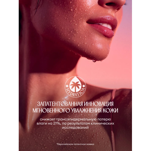 Парфюмированный гель для душа Solzao - Cherry Beijo, 400 мл