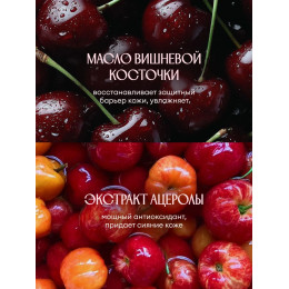 Парфюмированный гель для душа Solzao - Cherry Beijo, 400 мл