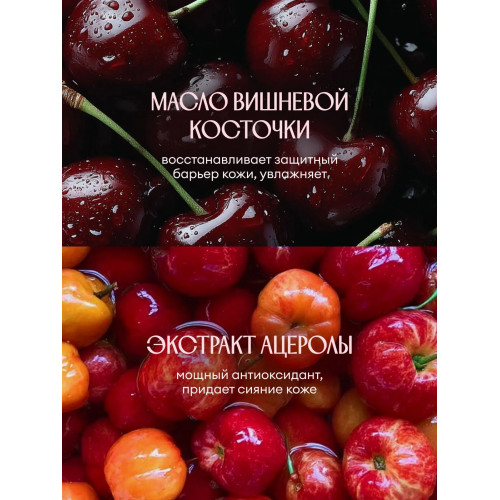 Парфюмированный гель для душа Solzao - Cherry Beijo, 400 мл