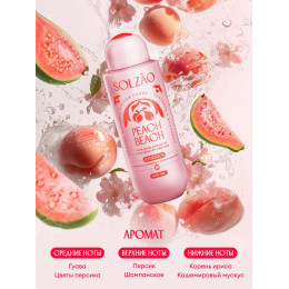 Парфюмированный гель для душа Solzao - Peach Beach, 400 мл